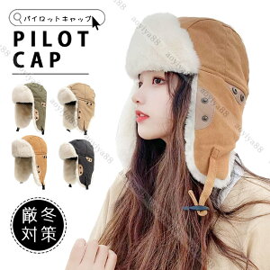 �t���C�g�L���b�v �p�C���b�g�L���b�v �����Y ���f�B�[�X �h���X�q ��s�X ������ �A�r�G�C�^�[�L���b�v �g���� �ۉ� �h�� �~�� �I�V����