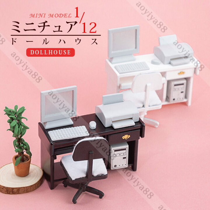 楽天市場】1/12 ミニチュア オフィス ワンシーン dollhosue ミニ家具 