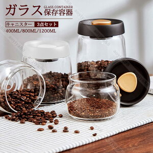 ۑe KX r ^  Cǂ R[q[ p 3_Zbg 400ML/800ML/1200ML LjX^[ ۑr  g[