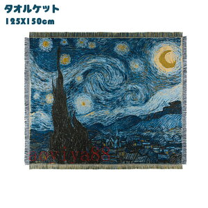 \t@[ѕz ^yXg[ uPbg |zc Snǂ ےg [΍ Van Gogh Starry Night