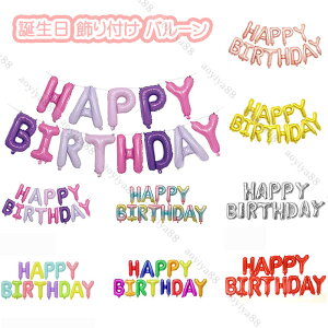 D a o[Xf[ o[ Zbg t HAPPY BIRTHDAY vZX p[eB[  Yj oYj 