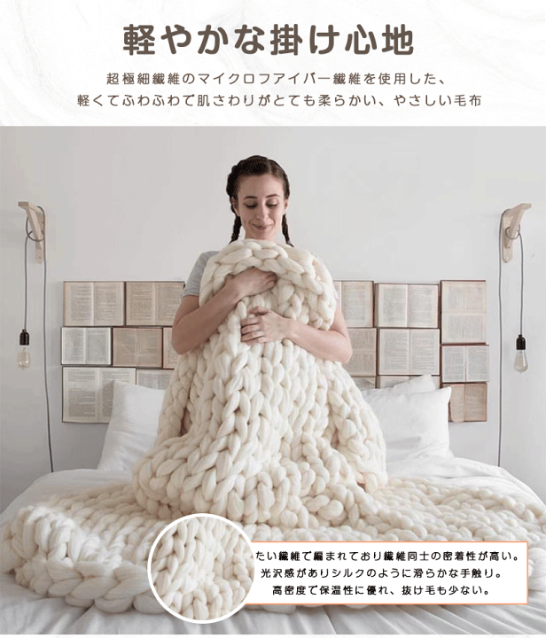楽天市場】毛布 ブランケット 北欧風 超極太毛糸 ハンドメイド