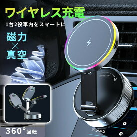 車載ホルダー マグネット ワイヤレス充電器 車載 スマホホルダー magsafe 折り畳み式 角度調節 スマホスタンド 取り付け簡単 全車種対応 iPhone 17 16e/16/15/14/13/12シリーズ対応 iPhone android プレゼント ギフト