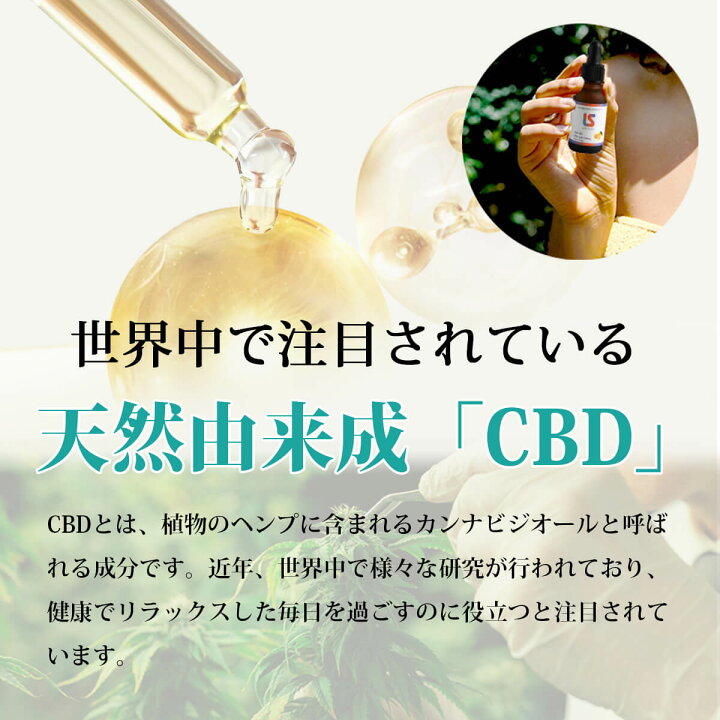 楽天市場】CBDオイル 高濃度 30% 9000mg 30ml 27g 日本製 LifeSpark 