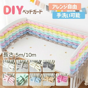 �x�r�[�x�b�h�K�[�h 1M 2M 3M 4M 5M 6M DIY �Q�Ԃ�h�~ �N�b�V���� �x�b�h�K�[�h �N�b�V���� �Ԃ���� �Q�Ԃ�h�~�N�b�V���� �N�b�V���� �T�C�h�K�[�h �m�b�g�N�b�V���� �x�r�[ �x�b�h�K�[�h �x�b