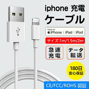 iphone [d ipad ipod P[u CgjOP[u Lightning 1m 1.5m 2m iphone[dR[h USB [d pXe VR tVR }[d f[^] [d USB P[u iPhone ipad Ή i