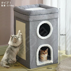 キャットハウス ボックス ペットハウス 爪研ぎ付き 折畳み可能 洗える ペット ハウス 猫 犬 二段 三段 キャットハウス ダンボール 洗濯可能 ペット用品 猫用品 犬用品 小型犬 送料無料 プレ