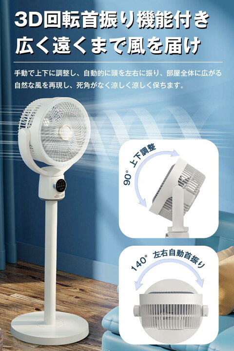 楽天市場】【2025最新進化・1台4役】サーキュレーター 扇風機 DC 