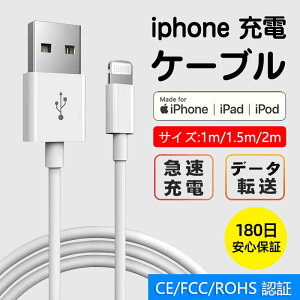 iPhoneP[u CgjOP[u USB P[u [d f v 1m/1.5m/2m }[d Lightning iphone[dR[h USB [d iPhone15/14/13 iPhone[d ő1Nۏ