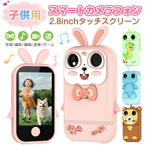 2025年新モデル キッズスマホ 子供用 スマートフォン 子ども用 知育おもちゃ 知育ゲーム 子供用携帯 スマホ 英語学習 自撮り 子供用ケータイ キッズ携帯 撮影 写真 録画 録音 音楽 アラーム