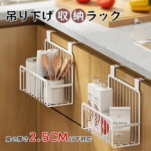 吊り下げ収納 ラック 白 ドア掛けラック 収納 扉の厚さ2.5cm以下対応 扉掛け ベビーベッドの横に掛け 収納ラック 整理 キッチン 使用簡単