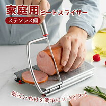 楽天市場】生ハム スライサーの通販
