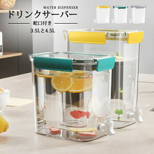 hNT[o[ 4.5L 3.5L ֌t W ~ ʎ EH[^[T[o[  W[X ①ɕۑe hNfBXyT[