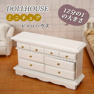 12分の1 ドールハウス ミニ整理ダンス ホワイト ミニチュア 木製 小道具 おしゃれ OB11ドール用 真似家具 MINI かわいい 装飾 キッズ/アダルト