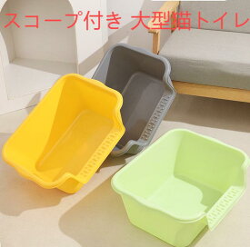 猫 トイレ 大型 猫用トイレ オープンタイプ 大きい 多猫 本体 簡単掃除 清潔 飛散防止防止 一体型 シンプル 組み立て不要 多頭猫用トイレ 軽い おしゃれ キャッツ トイ おしっこ 防臭 インテリア 北欧 デザイン ストレス軽減