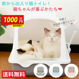 猫 トイレ 猫トイレ 本体 スコップ付き 大きめ 猫用トイレ かわいい 大型 前入り式 ネコのトイレ 子猫 猫砂の飛び散り防止 掃除簡単 スペース広い 大きい猫 大きめ ゆったり広々