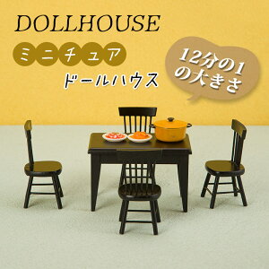 121 ~j`A ^ȉƋ h[nEX DIY 1/12 h[ tBMA nEX  ubNF _CjOe[u ֎q 5_Zbg ؐ