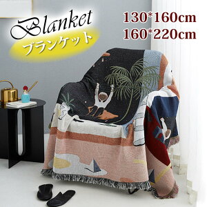 ソファーカバー 北欧 おしゃれ 宇宙遊び ブランケット タペストリー 掛け布団 オールシーズンケット 大判 家庭用 洗える 冷房対策 心地良い 大きいサイズ