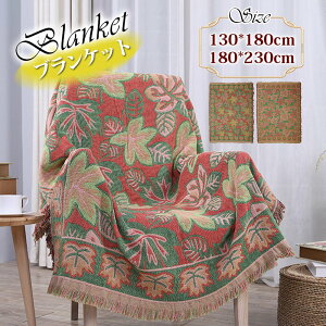 ブランケット 北欧 おしゃれ 葉柄 タペストリー 掛け布団 ひざ掛け 毛布 オールシーズンケット 大判 家庭用 洗える 冷房対策 心地良い 四季通用 ソファーカバー
