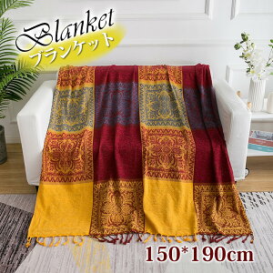 ブランケット おしゃれ タペストリー ひざ掛け 掛け布団 毛布 ソファーカバー 一人掛け 二人掛け オールシーズンケット 大判 家庭用 洗える 冷房対策 心地良い
