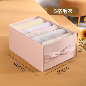 服ズボン収納ボックス分格たんす寝室収納ボックス整理ジーンズ服収納神器仕切り袋