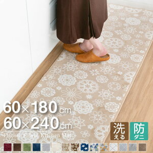 �L�b�`���}�b�g 180cm 240cm �􂦂� �I�[���V�[�Y�� 60×180 60×240 �k�� �h�_�j ����~�ߕt �z�b�g�J�[�y�b�g�Ή� ���g�[�Ή� �� �~ �}�b�g ���O�}�b�g �J�[�y�b�g ���O�J�[�y�b�g �C���e���A�}�b
