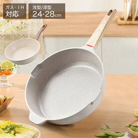 フライパン 軽量 24cm 28cm 30cm 浅型 深型 ih ガス火 焦げ付きにくい 軽い 取っ手一体型 フッ素加工 汚れにくい 直火 ギフト プレゼント 母の日 父の日