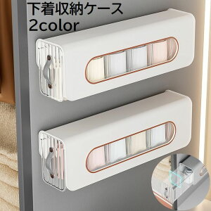 送料無料 下着収納ケース 収納ボックス 衣類収納具 小物入れ 引き出し 壁掛け 中身が見える 仕切り 省スペース 整理整頓 防塵 無地 ホワイト グレー シンプル
