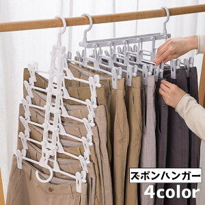 ズボンハンガー 多連 6連 クリップ 折りたたみ タテ ヨコ 吊り下げ 収納 クローゼット 片付づけ 洗濯 物干し マルチハンガー ズボン スラックス