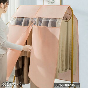  ߗރJo[ mJo[ 30 60 80 90cm nK[bNJo[ ߗގ[  ʃt@Xi[  zRh~ h~ ho ۊ