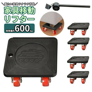  Ƌړt^[ Ɠdړ ړL[ 4Zbg wp[ 360x] RSF ړc[  | ͗lւ z ^Ƌ ω׏d600kg