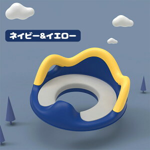 補助便座 子供 トイレ 補助 便座 幼児 幼児用便座トレーニング 子供用 補助便座フック付き 取っ手 おまる ベビー ハンドル トイレトレーニング ソフトクッション 男の子 女の子 赤ちゃん 送