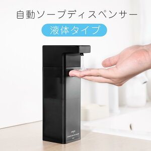 ソープディスペンサー 液体 自動 マグネット 壁掛け シャンプーディスペンサー 大容量 400ml シャンプーボトル シャンプーディスペンサー 壁掛け式 ディスペンサー 保証対応1年