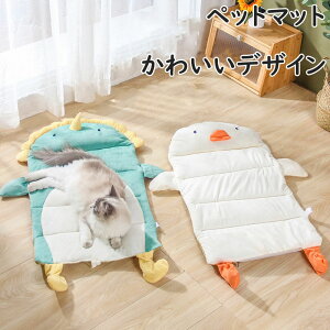 洗える ペットベッド ペットベッド ひんやり 冷感 冷却 マット シート 室内 小型犬 中型犬 猫 犬 ペットマット 通気 四季通用 グッズ 水洗い かわいい