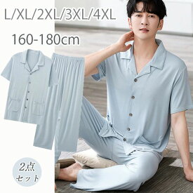送料無料 パジャマ メンズ 夏用 半袖 薄手 ルームウェア 上下セット 前開き 襟付き 春 夏 秋 無地パジャマ メンズルームウェア 上下セットアップ 大きいサイズ 紳士 男性 部屋着 贈り物 プレゼント 誕生日 お祝い 父の日