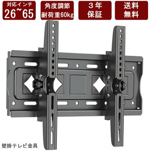 erǊ| 26`65C`Ή Ǌ|er ㉺px őVESA 400x400mm ω׏d60kg tvǊ| erׂ37 40 42 43 50 55^j^[ erǊ| 