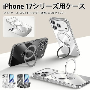 iPhone17 P[X NAP[X iPhone17 Pro iPhone17 Pro Max iPhone17 Air P[X }OlbgOt magsafeΉ X}zP[X X^h@\  CX[dΉ lC  یP[X Y