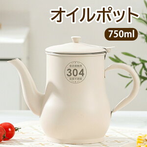 IC|bg 750ml XeX zCg   ߖ ȒP |bg ۑ ԕt g   ₷ IHNbLOq[^[Ή