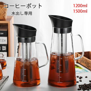 oR[q[|bg  KX|bg e 1500ml/1200ml 1bg o ACXR[q[ p |bg R[q[  ACXR[q[ |bg R[hu[ ȒP  |