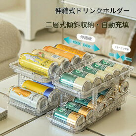 楽ちん！缶動ラック ミニ 缶ストッカー 冷蔵庫 収納 缶 ビール 缶ラック すっきり 庫内 省スペース 取り出しやすい 収納ラック 缶ディスペンサー コロコロラック スペース活用 可動式 整理特集 キッチン収納 シンプル 父の日