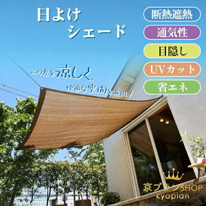 【6%OFFクーポン】日除け オーニングシェード 高通気性 サンシェード ベランダ サンシェード クールシェード 目隠し オーニング 日除けシェード 日よけ シェード 遮光ネット 大型 日よけ ス