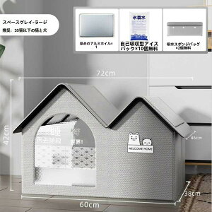 萌え尾猫エアコンルーム冷却神器涼感夏猫小屋犬閉鎖式ペットベッド睡眠ペットハウス