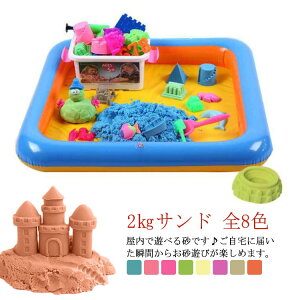 誕生日プ ギフト 公園グッズ 庭 キッズ 子供 室内 2kgサンド 型x58種 お城 パーツ 道具 トレー付き 押し型付き 砂遊び おもちゃ