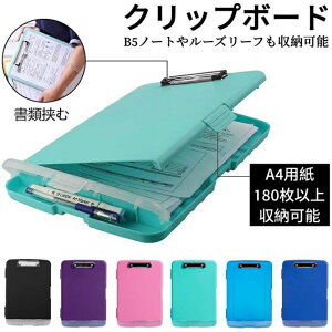 ファイルボ クリップファイル クリップケース ルーズリーフ 可愛い 画板 持ち運び ペンホルダー付き 2つ折り クリップボード a4