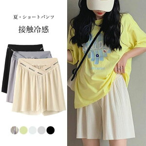 サマーパ Aライン 体型カバー 妊婦 短パン シフォンパンツ 接触冷感 マタニティパンツ 夏 プリーツパンツ レディース マタニティ