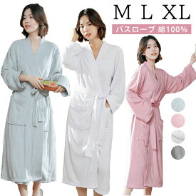 バスローブ 綿100％ タオル地 ガウン ルームウェア 部屋着 バスタオル ふわふわ コットン 男女兼用 レディース メンズ 厚手 速乾 吸水 お風呂 旅行 オールシーズン 母の日 父の日 プレゼント ギフト