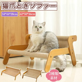 【6%OFFクーポン】猫用ベッド ハンモック ペットベッド デスクトップ サイザル麻 猫爪とぎ 猫用チェア ネコベッド おしゃれ 高め 安定 広々 寝る 麻 綿 ストレス発散 2種類 つめとぎ 猫 ソファ 爪研ぎベッド 麻布タイプ 多機能ねこいち 爪研ぎ 小型～大型猫対応