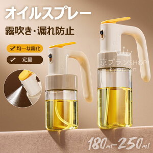 y8%OFFN[|zICXv[  250ml mtC[ ICXv[ tꂵȂ Xv[{g ɍׂ̃~Xg Xv[e ~XgXv[ p IC{g  IC