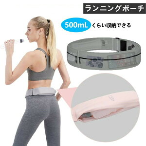 ランニング ポーチ 揺れない ランニング スマホ ポーチ 3ポケット 76g超軽量 安定感 防水 防汗 大容量 伸縮素材 ペットボトル収納可能 メンズ レディース ジョギング マラソン ランニング用ス