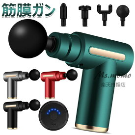 筋膜リリースガン ハンディガン MINI 筋膜リリース 4種類のヘッド付き トレーニング きんまくリリース電動ガン 筋膜リリース ミニ 軽量 携帯便利 Type-C急速充電 筋膜はがし 全身リフレッシュ道具 家庭用 お祝い 父の日 母の日 誕生日 プレゼント 敬老の日ギフト最適